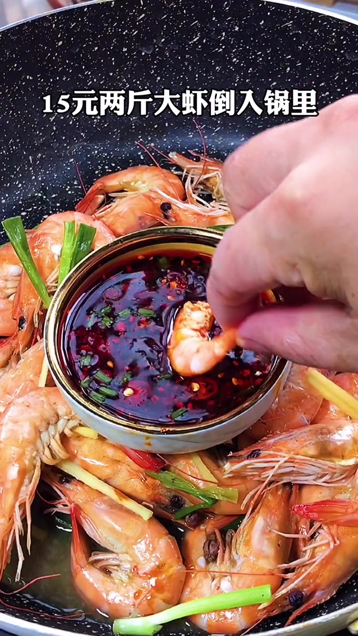 基围虾怎么煮没有腥味