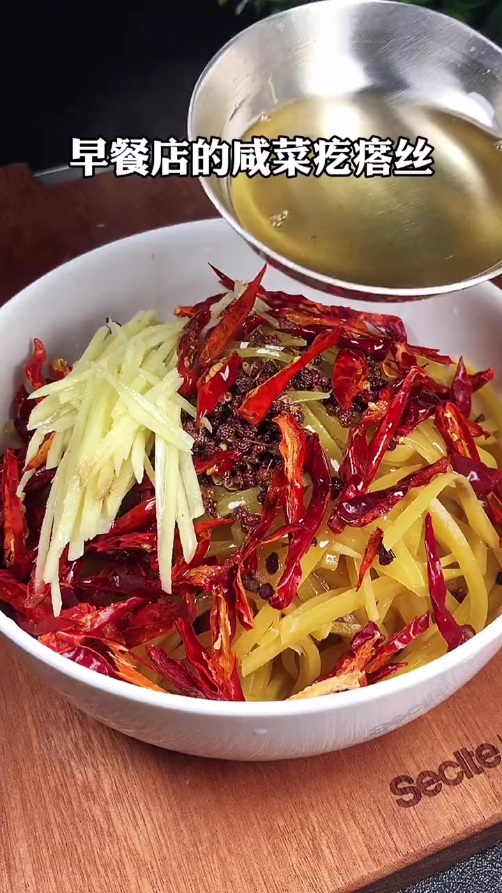 做一次一个月不用炒菜 家常菜 咸菜