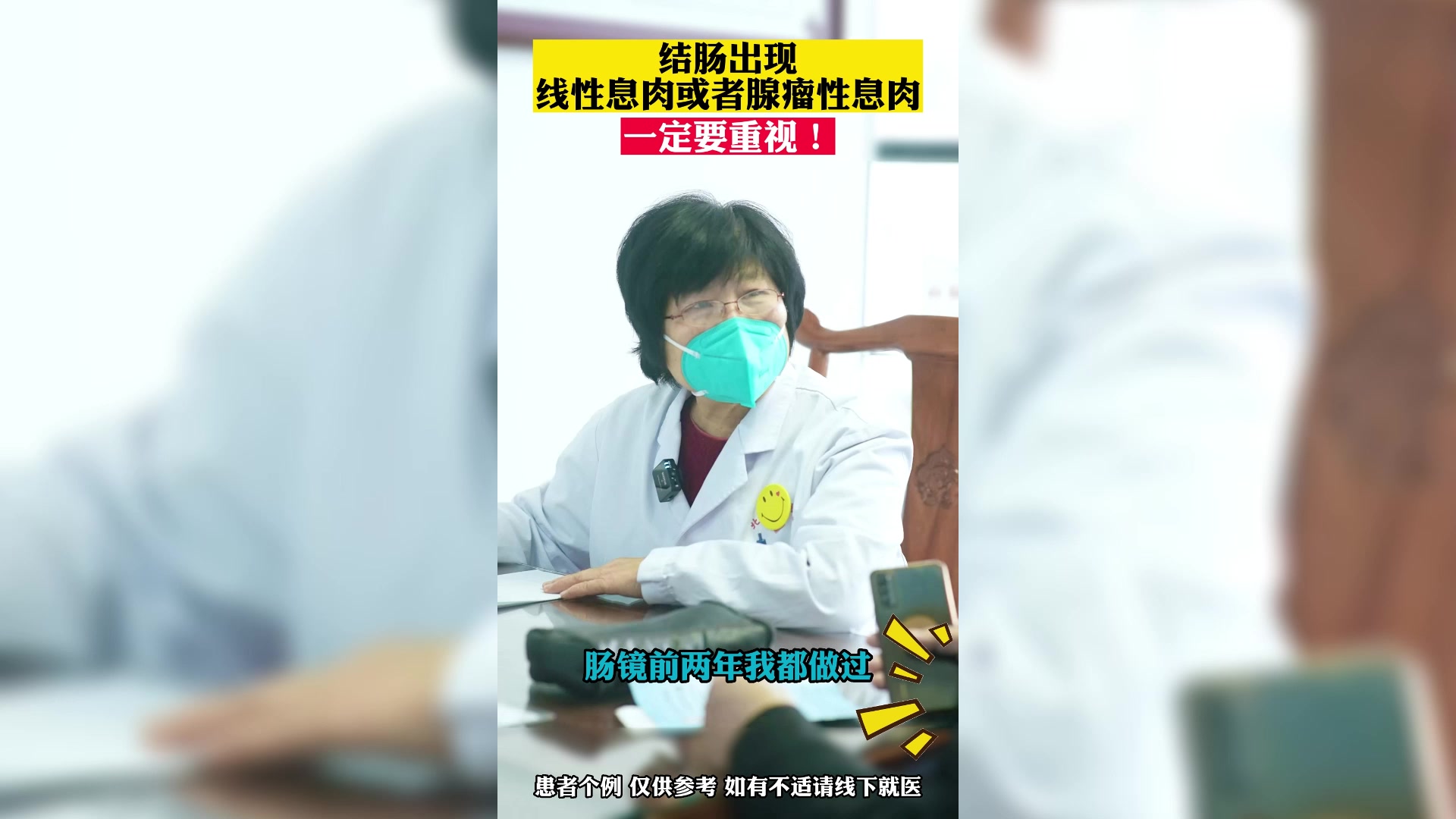 结肠出现线性息肉或者腺瘤性息肉 一定要重视