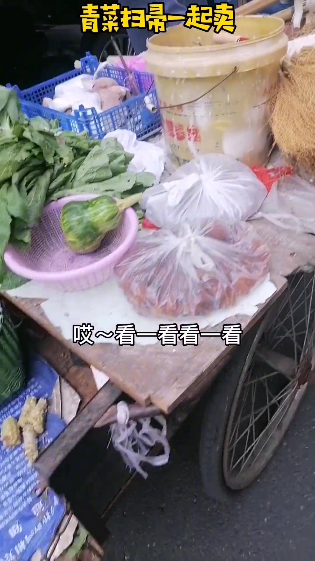 青菜扫帚一起卖20221113 我的城市由我拍 记录真实生活 现场实拍 老百姓的平凡生活 