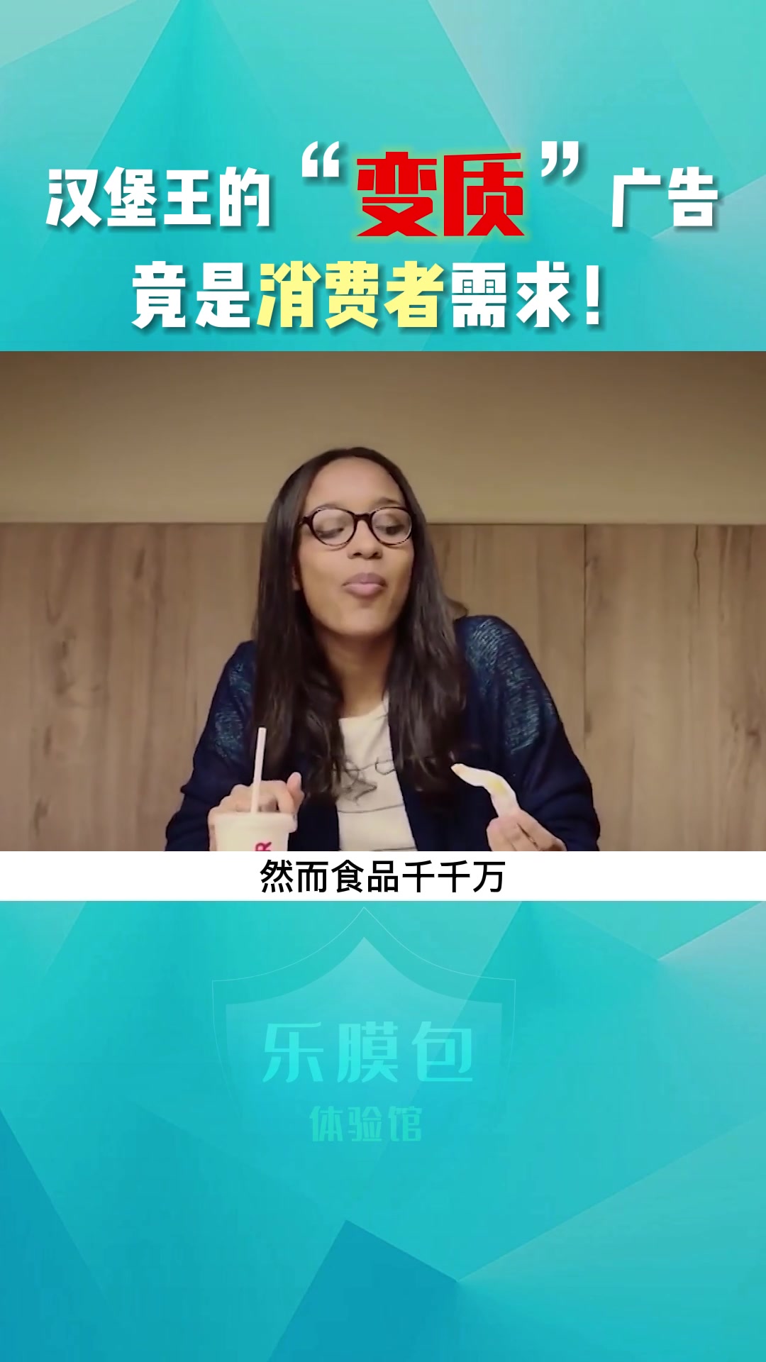 汉堡王的“变质”广告你看过吗?