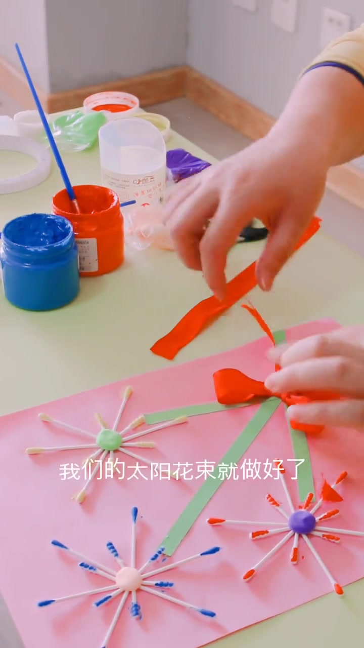 太阳花手工教案