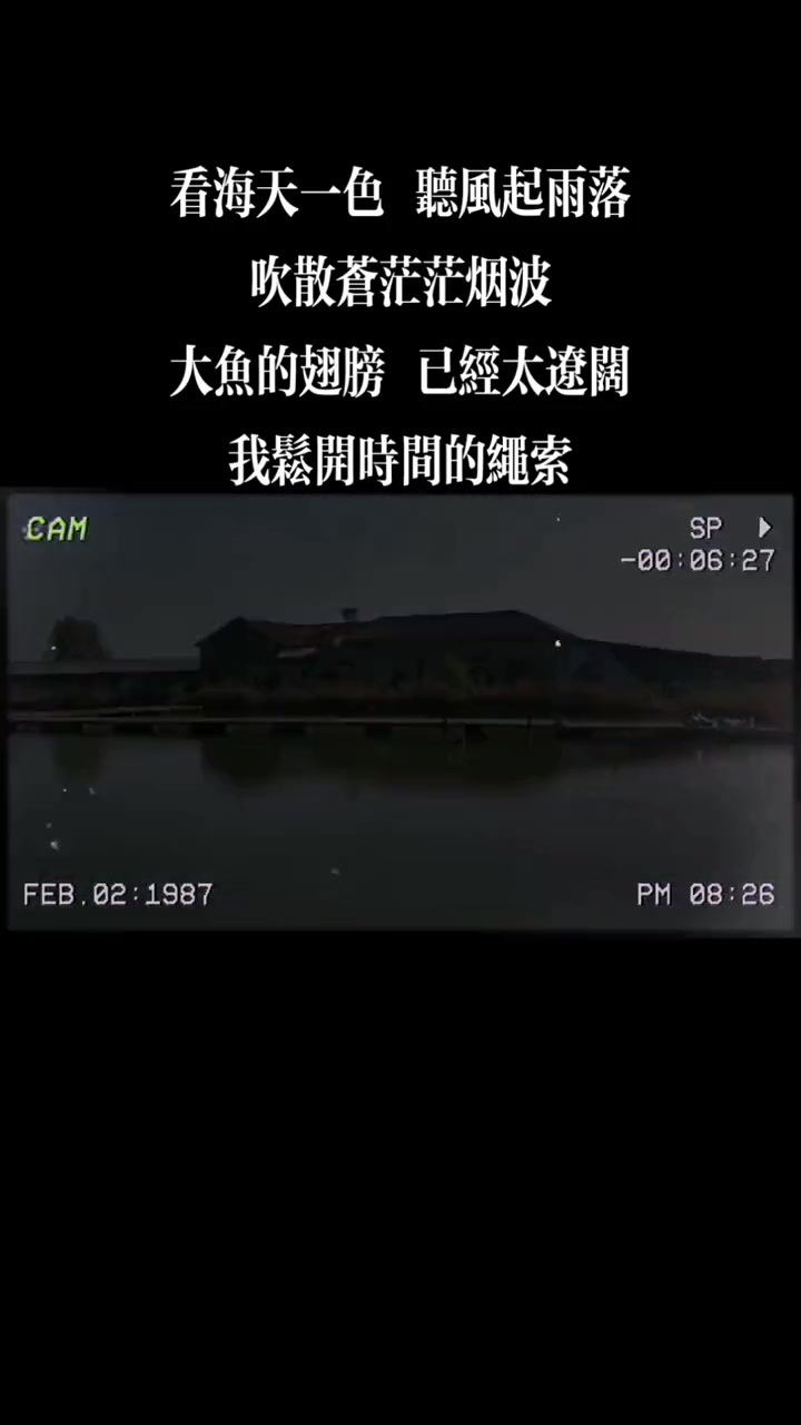 大鱼海棠 热门 生活碎片 情感文案 大鱼海棠 治愈 随手拍