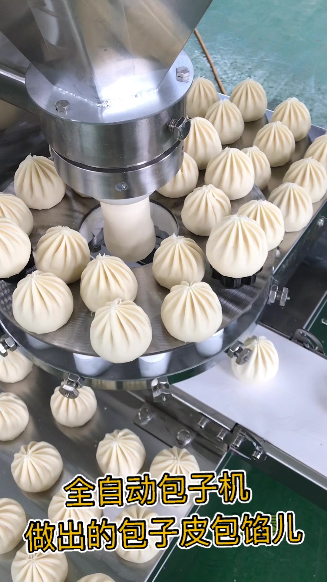 包子机全自动化,减少人工成本支出