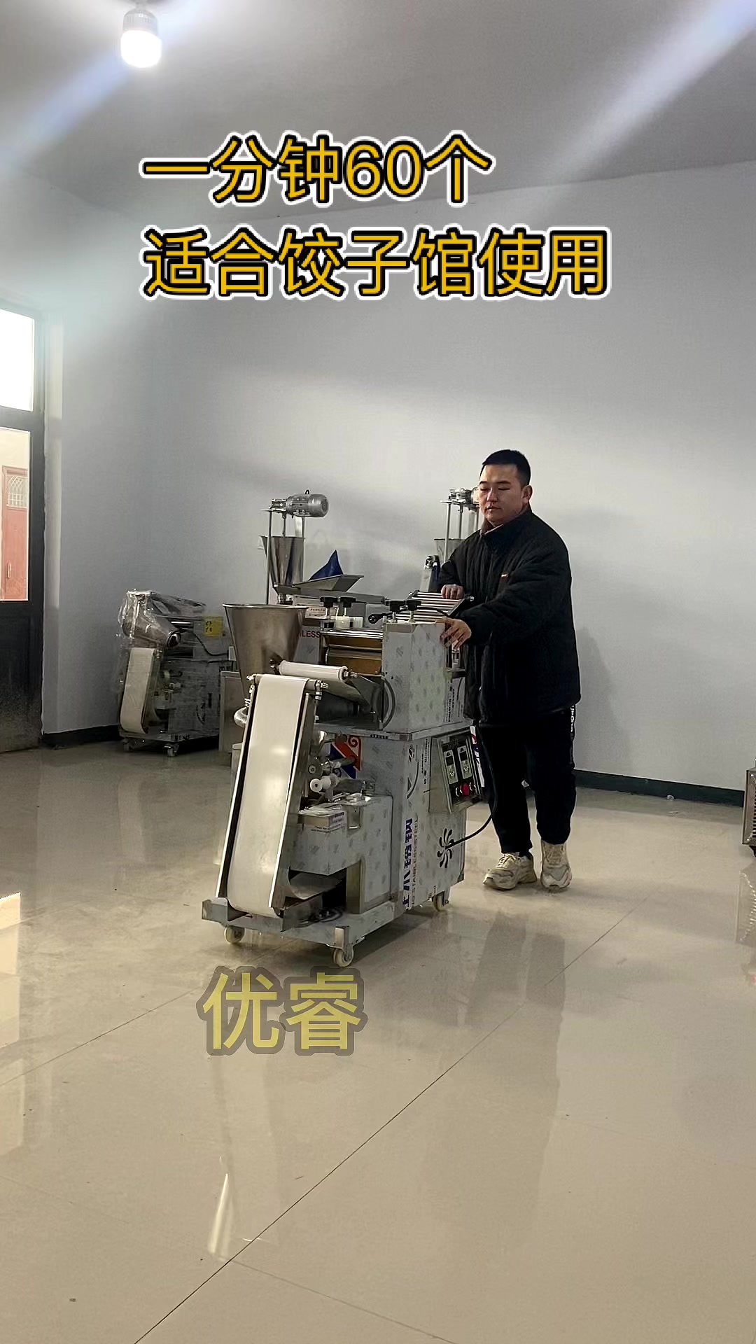 全自动饺子机,技术免费教,包教包会