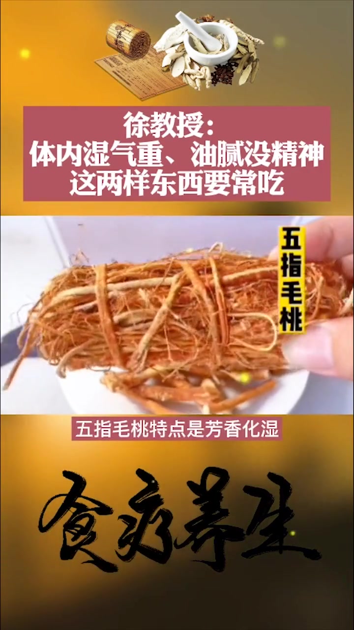 五指毛桃土茯苓茶有啥功效