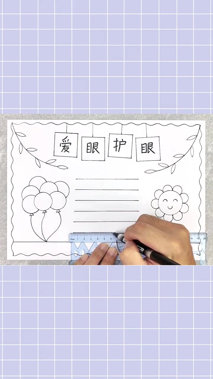 爱眼护眼手抄报,简单又漂亮!爱眼护眼手抄报 保护眼睛手抄报 手抄报