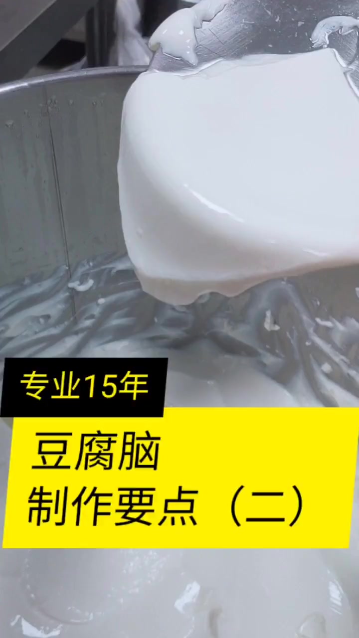 老徐馅饼(教学):做豆腐脑专业知「二」因为各个地方的水,酸碱性不同,最好买一台净水器,这样