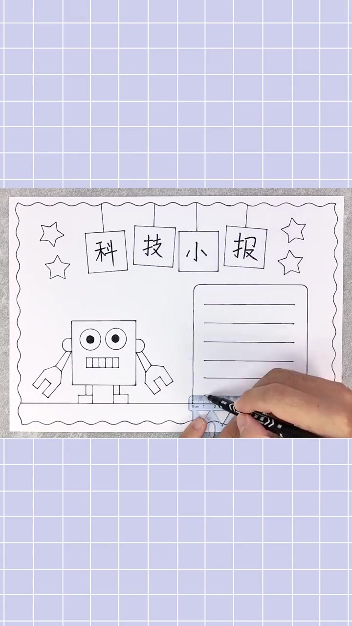 科技手抄报,简单漂亮,一起动手画画吧!科技手抄报 手抄报 小学生手抄报 手抄报模板
