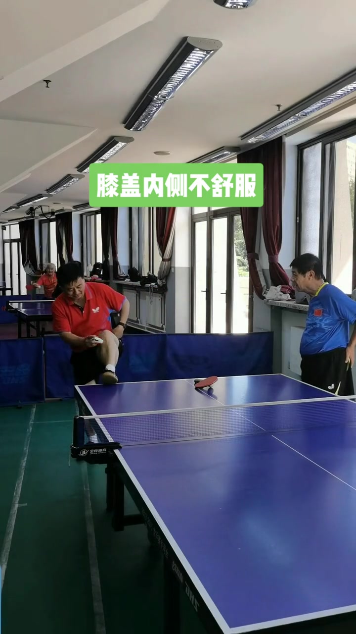 膝盖内侧韧带或半月板有点teng,抹上小绿瓶jihuo软组织和肌肉。乒乓球 乒乓景灏 运动