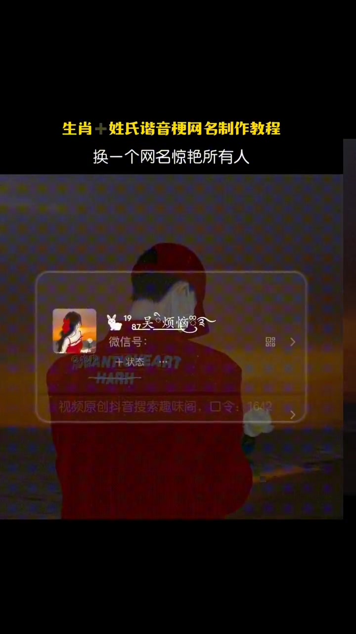 姓氏谐音梗 高级昵称 谐音梗 网名 生肖头像