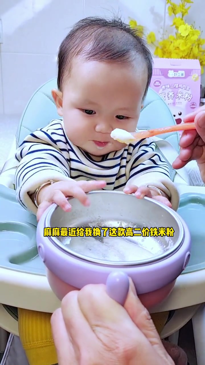 如果不是闺蜜推荐,还不知道有山楂鸡内金营养米粉,营养又助消化,还是独立包装,出门携带很方便