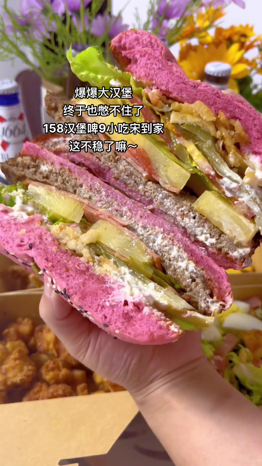 今天夜宵轮到爆爆大汉堡了!158汉堡小吃小9送到家!球赛美食一起来!看世界杯吃点啥 心动观