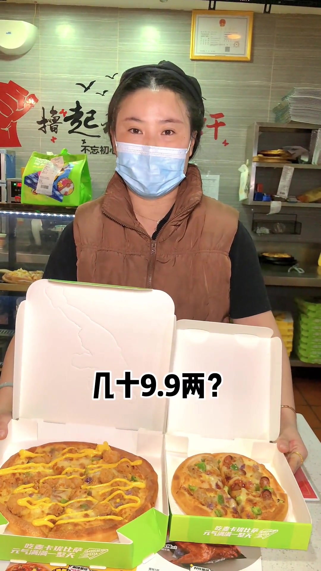 麦卡珑39.9十英寸+七英寸,两张披萨带回家!披萨 好吃不贵经济实惠 这家店回头客超多 妈