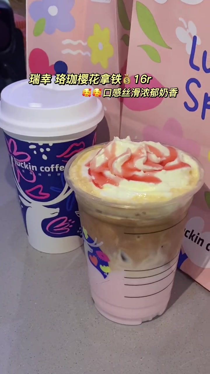 快来喝春天的第一杯樱花瑞幸新品珞珈樱花拿铁是真的好喝???????? #瑞幸新品  #春天第一杯