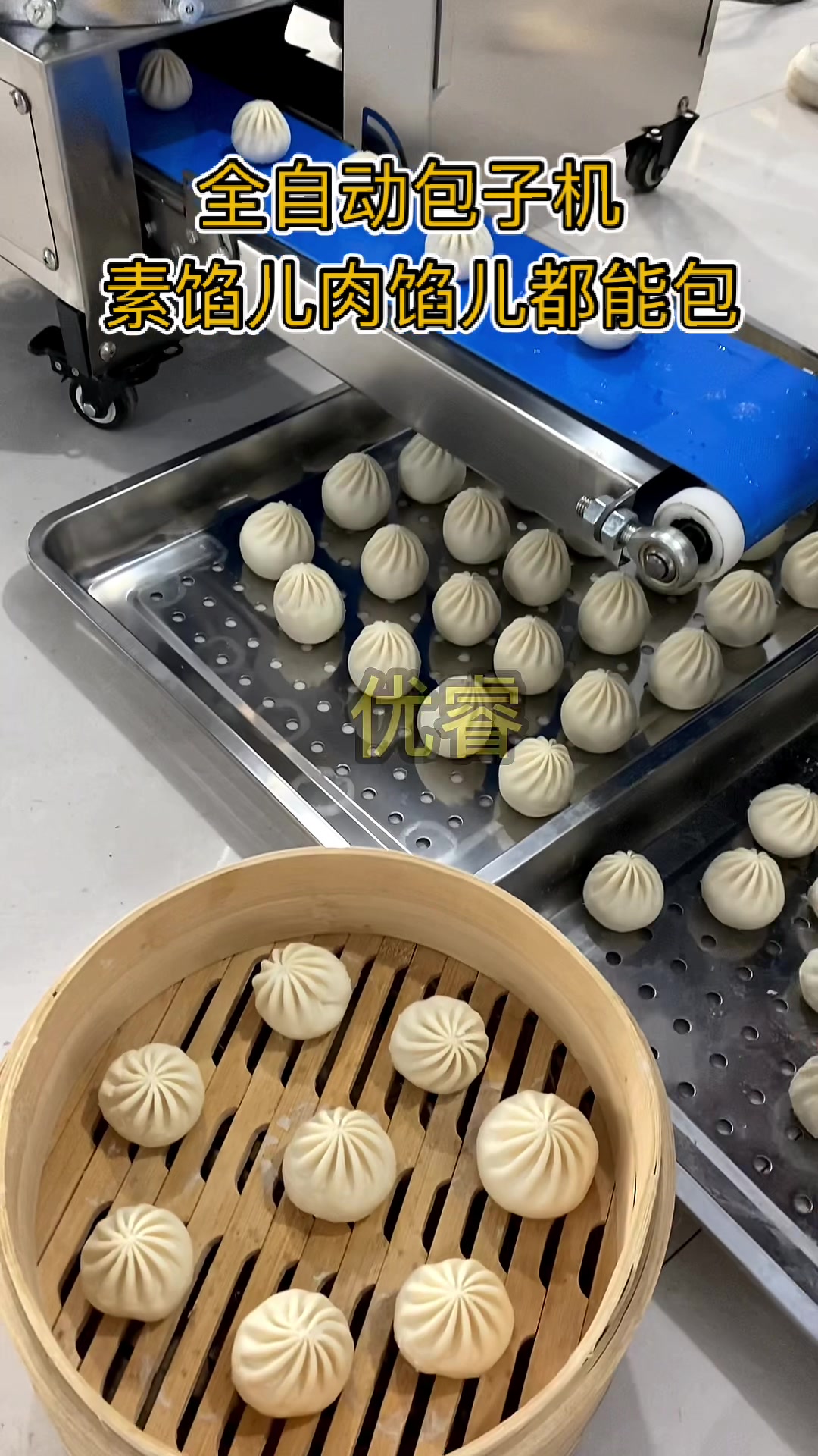 全自动包子机,大大减轻了人工成本支出
