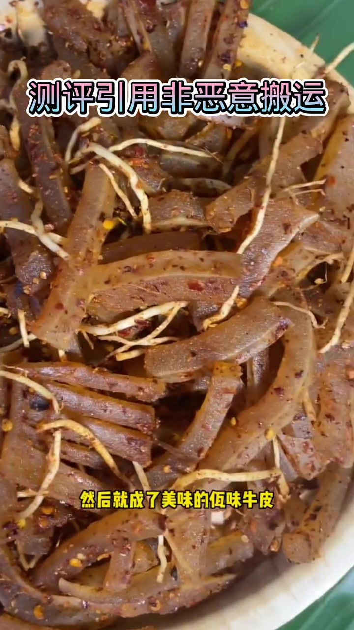 佤族牛皮菜根 看到最后你这味道能接受吗?
