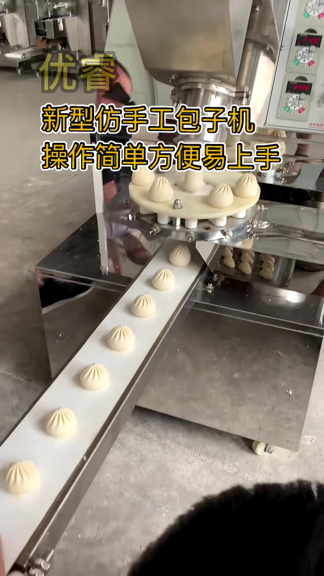 全自动包子机,技术简单,包教包会