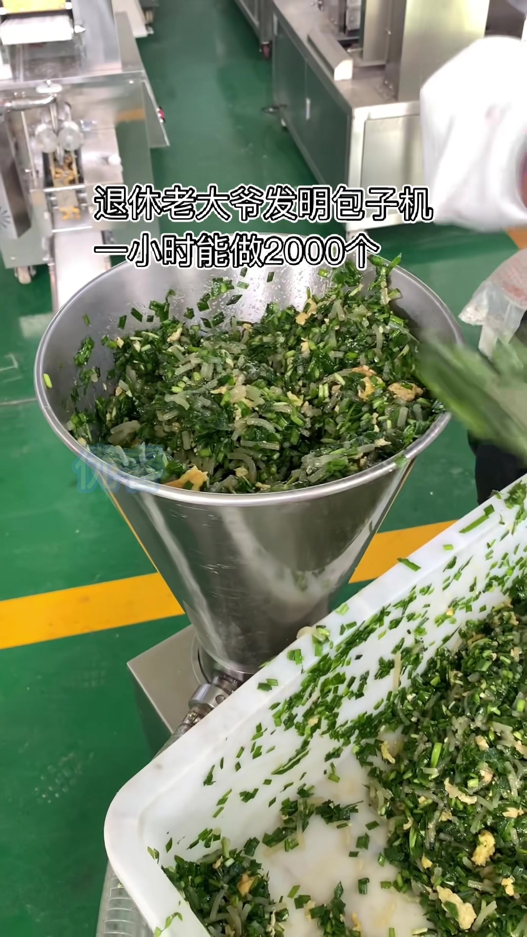 新型全自动包子机
