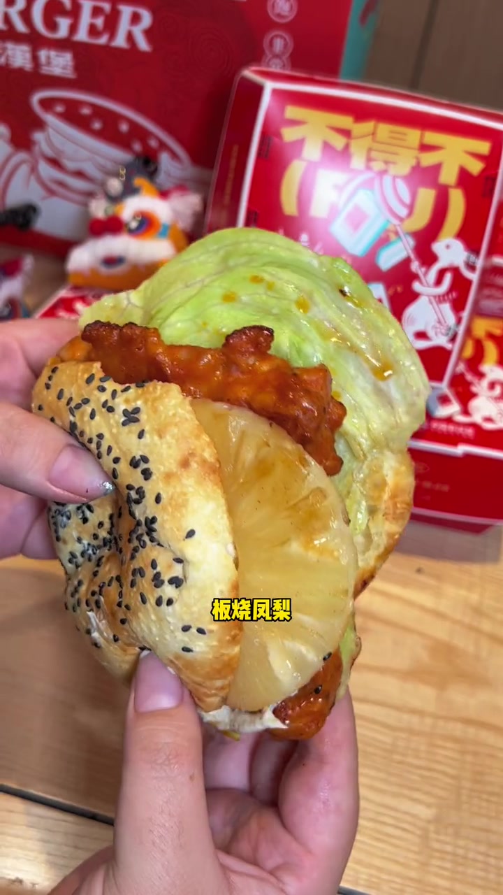 吃到了很的中国汉堡 塔斯汀 全网的中国汉堡天津也有了!塔斯汀中国汉堡 汉堡界国货之光 美食
