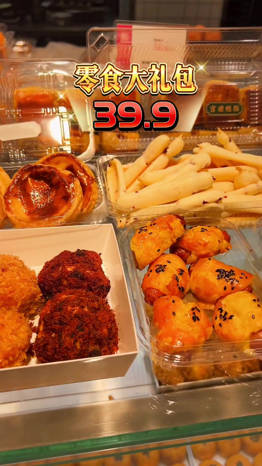 3.8就可以买到8块津味糕点,女神节的惊喜提前感受到了!美食探店流量来了 本地宝藏美食 浪