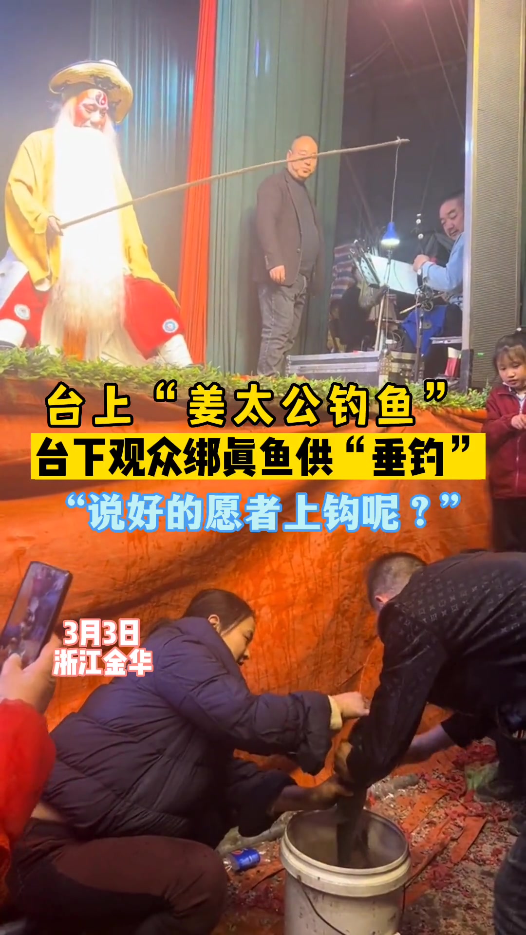 这样的姜太公钓鱼,你见过吗?戏剧效果 搞笑一幕
