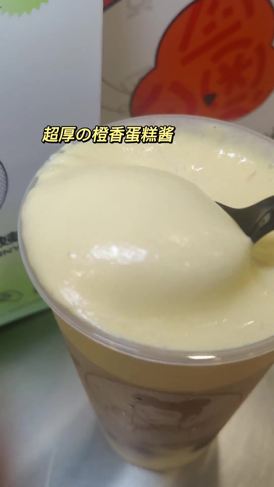 沪上阿姨怎么又又又出新搭配蛋糕酱+血糯米才12.8r浓郁党绝对会爱它!沪上阿姨 血糯米蛋糕