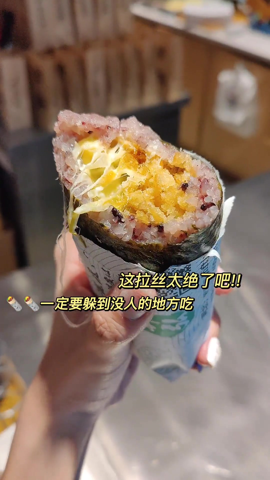 这爆浆芝士也太绝了吧!肉松 油酥 芝士 火腿 木鱼花……是彩虹色的丰盛快来吃井弘饭团哇 心