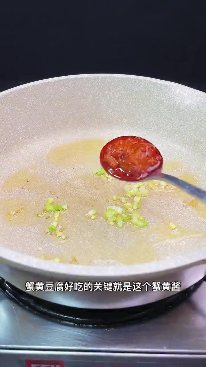 蟹黄豆腐,豆腐最好吃的做法!美食教程 一起学做菜 豆腐 美食 在家做美食 家常菜