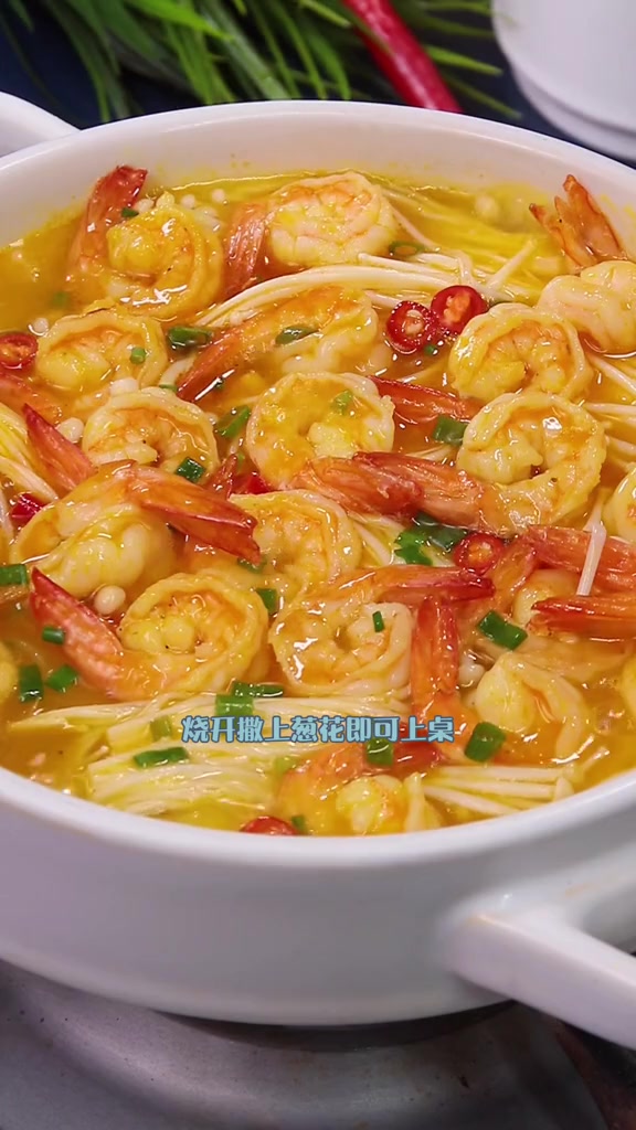 鲜虾豆腐煲,酸爽开口,好吃的不行!美食 大虾 海鲜 美食教程 家常菜