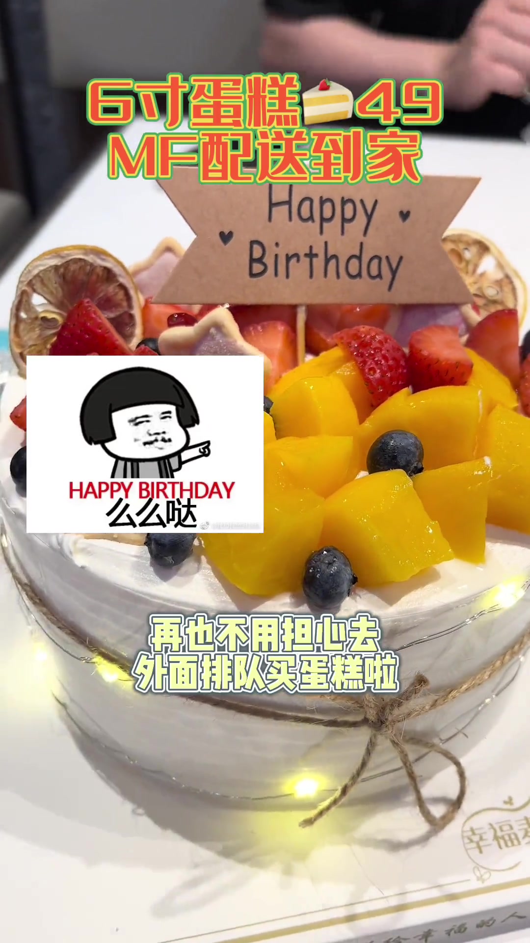 这个价格还配送到家,爱吃蛋糕和不爱吃蛋糕的都下单了 蛋糕 生日蛋糕 甜品 水果蛋糕 下午茶