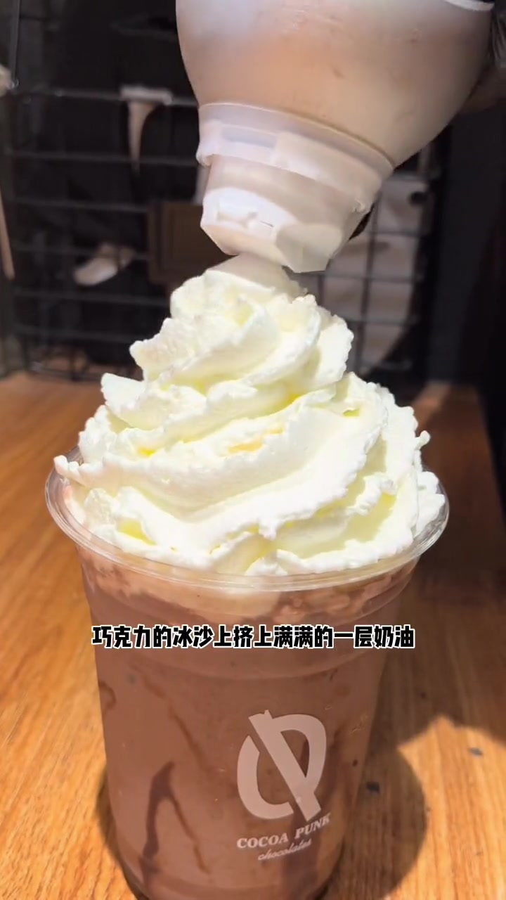 没有哪个女生能拒绝这么一杯巧克力吧,一起朋克起来～夏日饮品 下午茶 网红饮品 冰爽一夏 可