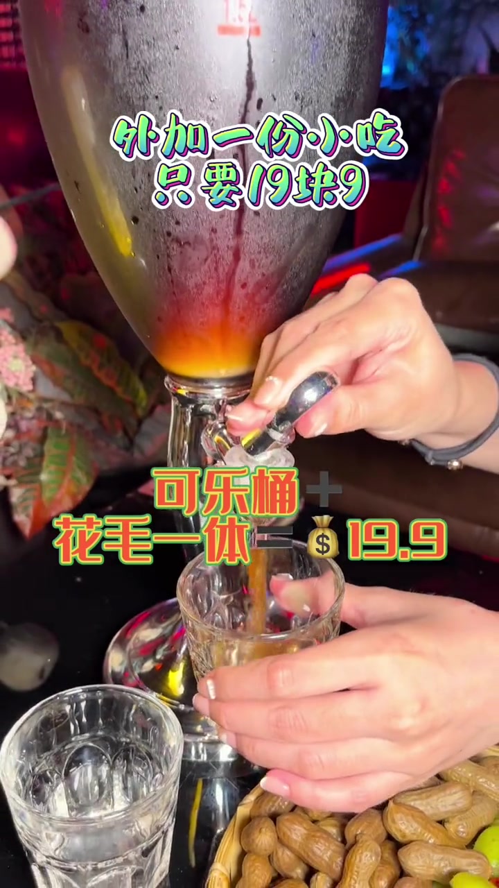 贰麻酒馆19.9就能畅玩一整晚 酒馆 夜生活 小酒喝起来 聚会