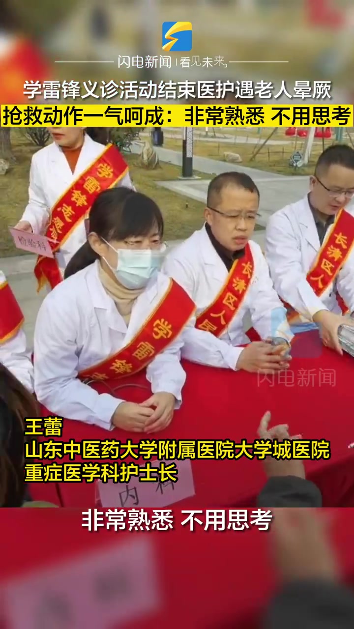 义诊医护瞄了眼路边救下垂危老人「老太晕厥4名路过医护教科书式抢救」3月3日,山东济南。山东