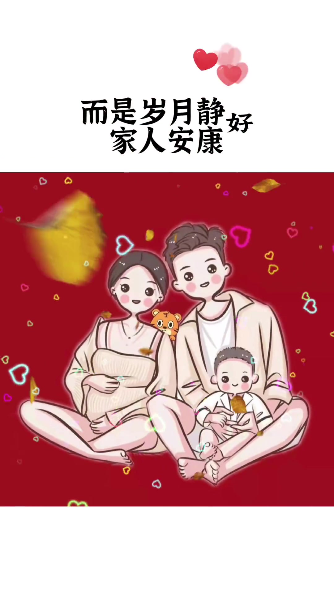 第57集|有了孩子后 你会发现 人生的快乐不再是购物旅行 而是岁月静好 家人安康 有个小孩