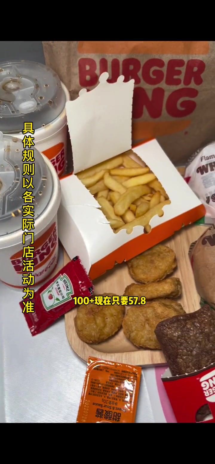 美团外卖当夏明星菜 吃货的浮力来啦 最爱的汉堡王 让你羊毛薅到爽～