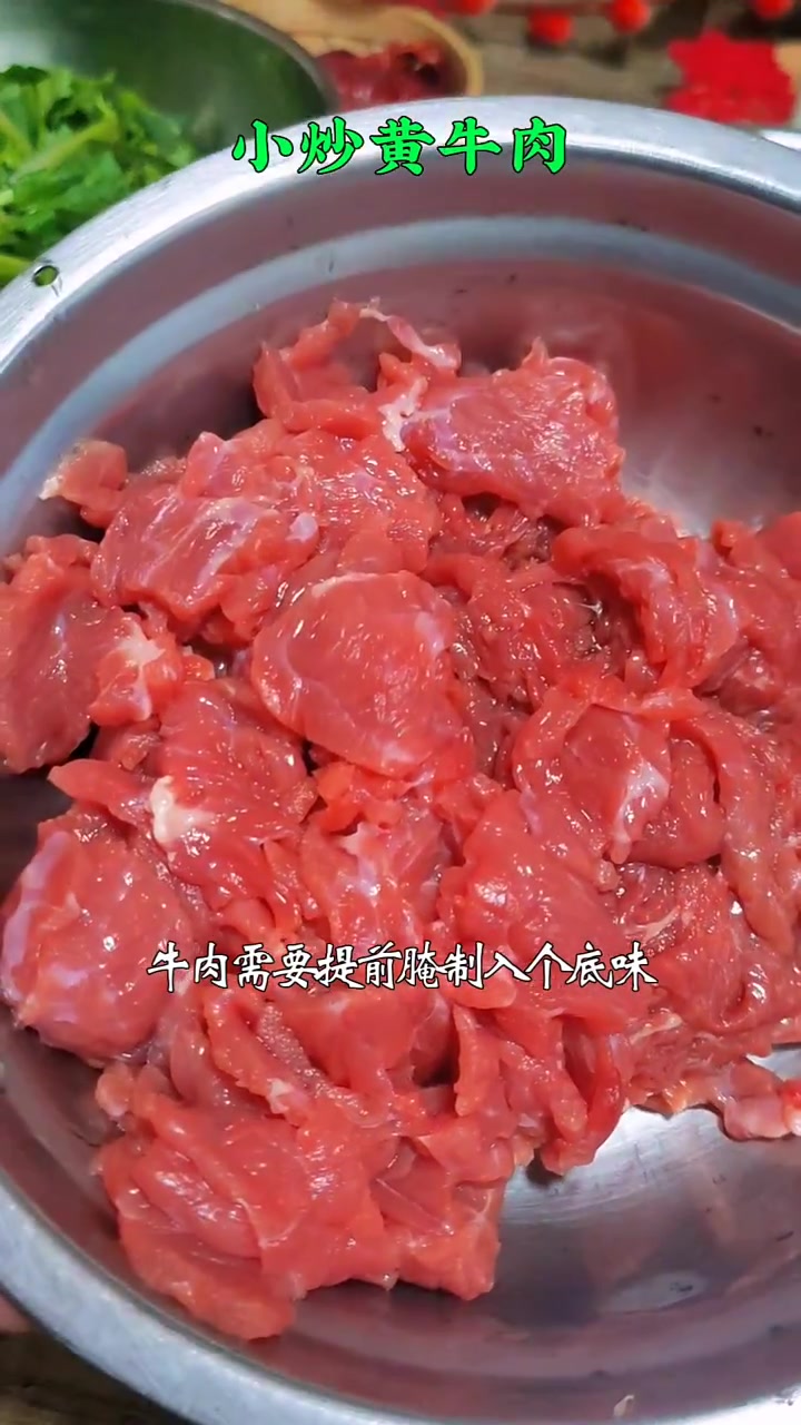小炒黄牛肉绝对是湘菜的代表菜宝藏美食,记住这几个步骤其实在家也能轻松搞定 学做几道家常菜