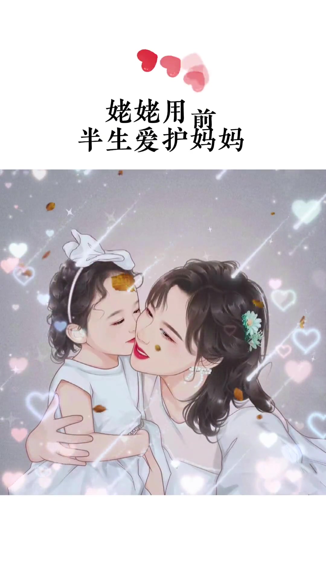 第91集|姥姥用前半生爱护妈妈,用后半生保护你,出钱又出力只因我的她女儿,只为分担妈妈的辛