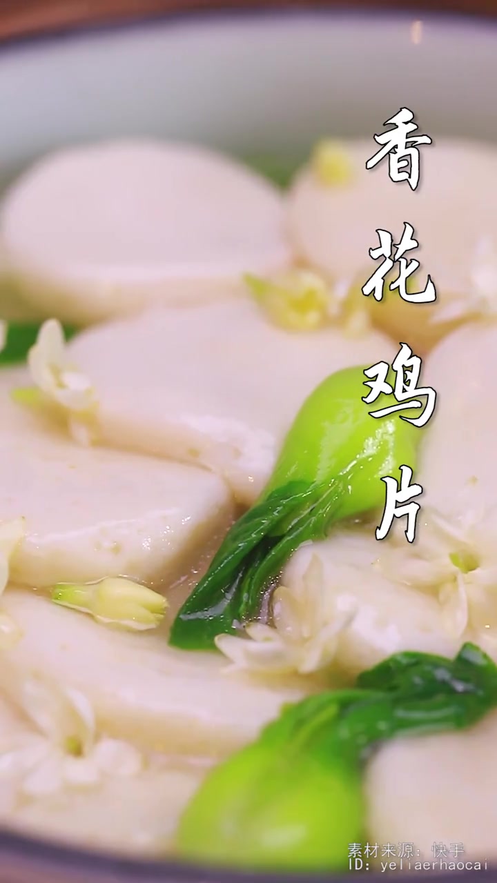 《红楼梦》中让刘姥姥惊呼的茄鲞、八百年前的神仙鸡、乾隆品尝过的梨汁萝卜丝、慈禧赐名的香花鸡