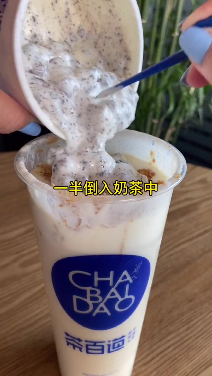 茶百道的神仙喝法你都get了吗 一杯奶茶的快乐