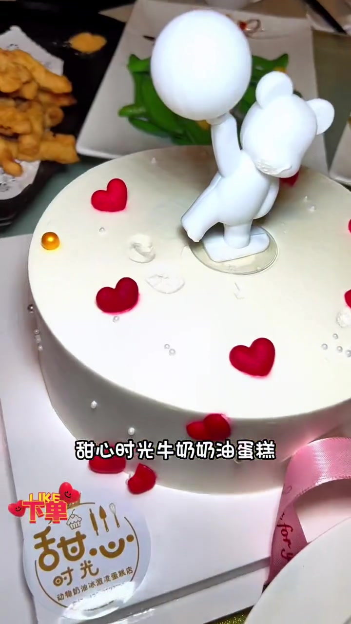 这个可爱的蛋糕39.9,你相信吗?生活需要仪式感,甜心时光牛奶奶油蛋糕,6英寸水果蛋糕39