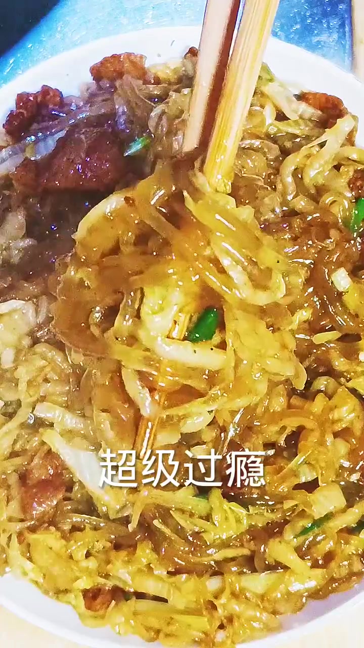 东北酸菜粉