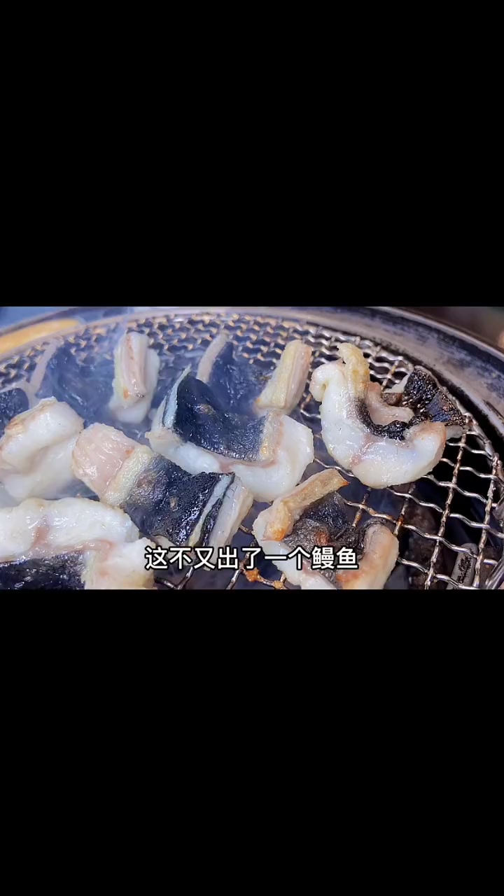 烤鳗鱼!兄弟们!跟之前的烤肉餐一个,快来!鳗鱼 烤肉 妈呀太香了 吃美食搜食物主义 食物主