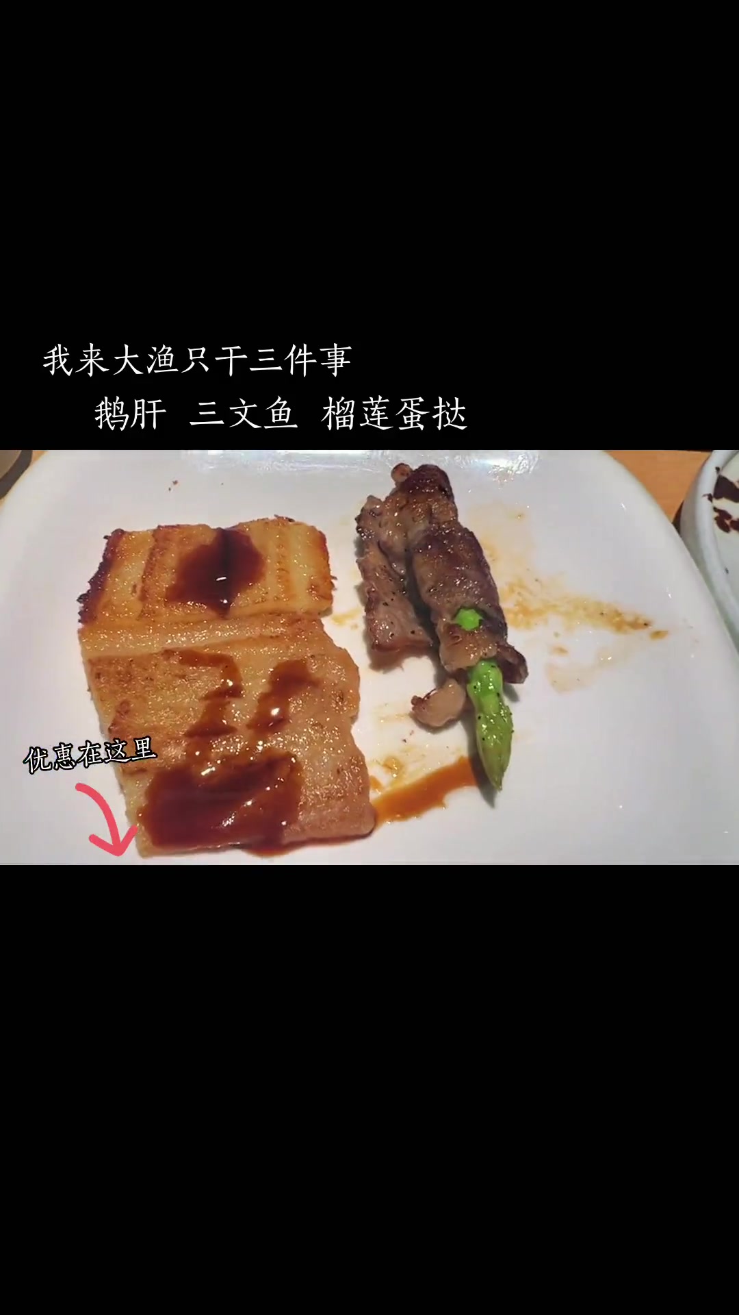 来「大渔铁板烧」只干三件事:鹅肝、三文鱼、榴莲蛋挞 心动七夕 我要上热门 行家心选 夏天的
