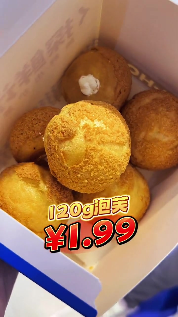 酥侯伊势丹店新开业!全场88折,更有120g泡芙,指要1.99,还不↙来冲!双11拿捏大全