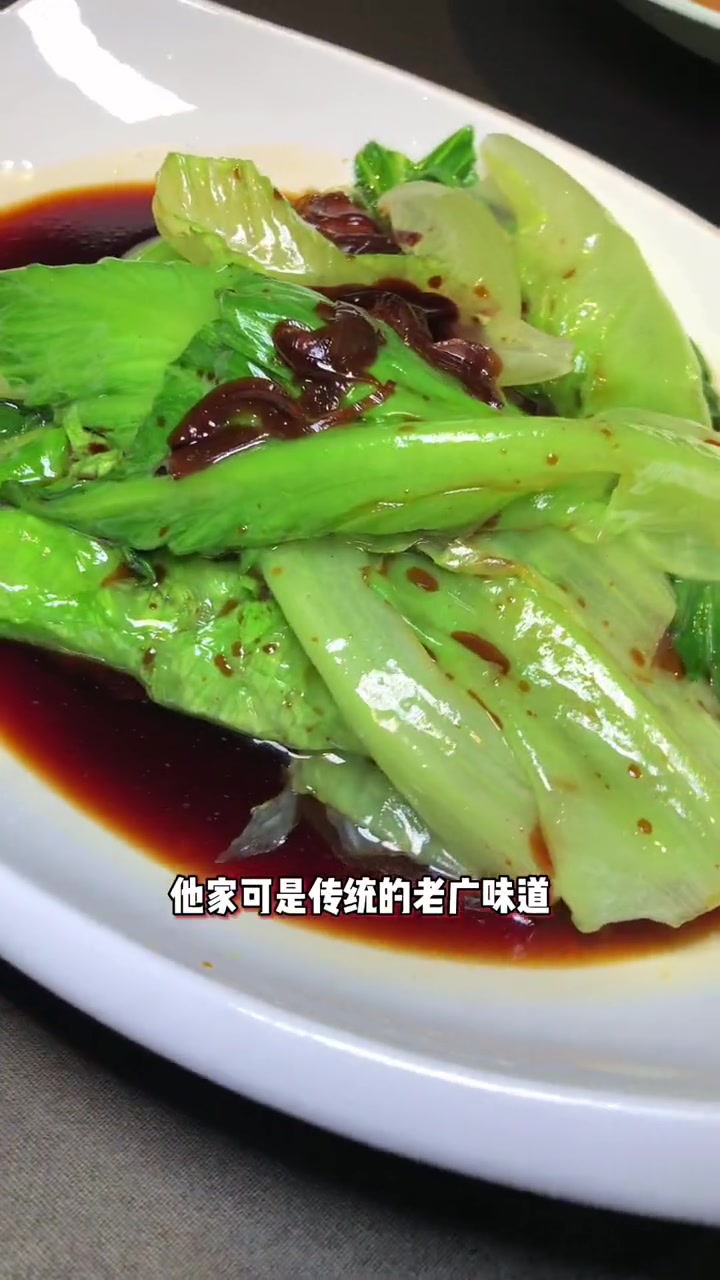 宝藏粤菜餐厅,新中式环境也是高端大气,朋友小聚或是商务宴请都是不错的选择哦!粤菜 广州美食