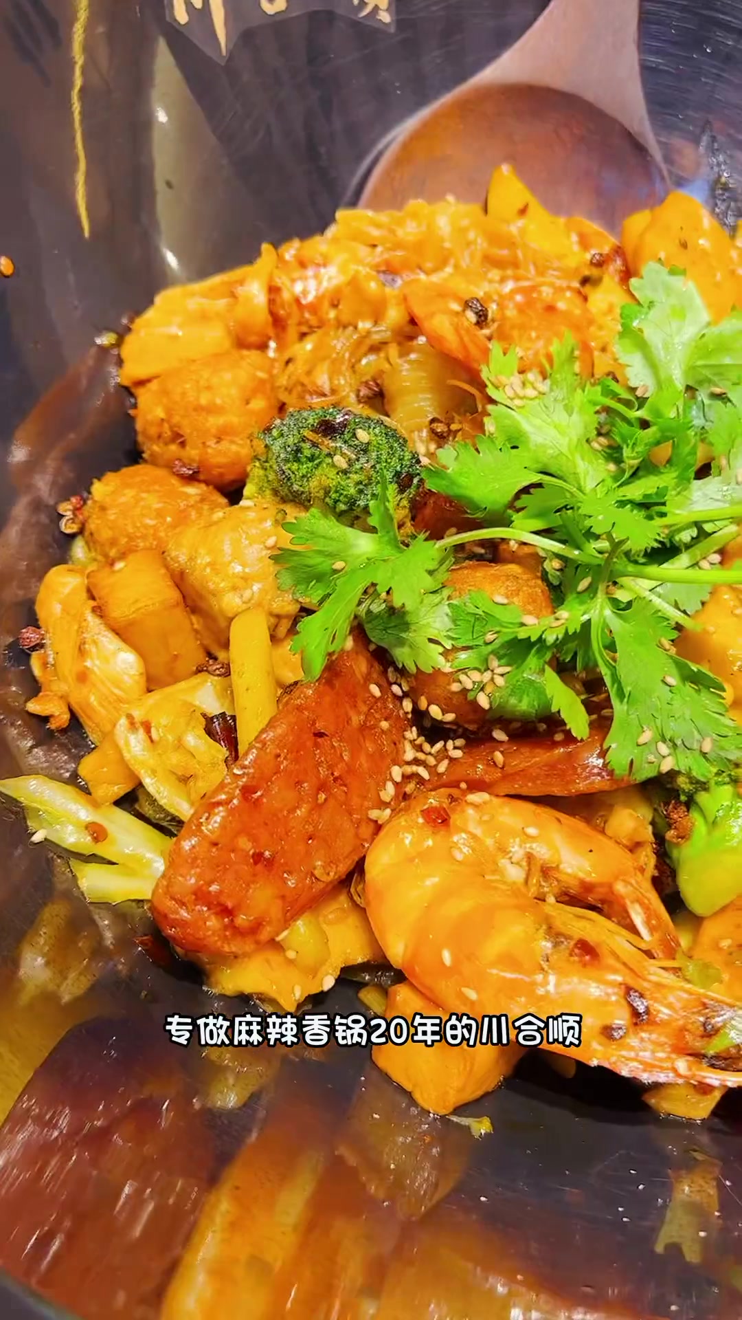 专做麻辣香锅二十年的川和顺,竟然也给大家带福利了!79一大盆,还有米饭和饮料。这里食材新鲜