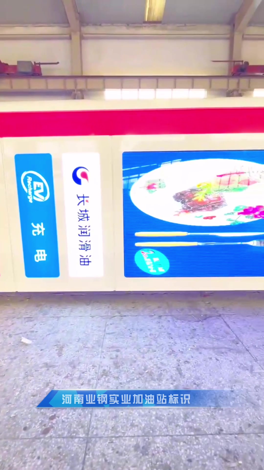 中石化加油站新款立柱灯箱广告牌制作完工效果实拍河南业钢实业