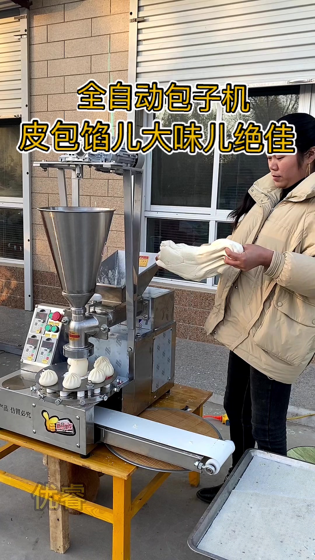 全自动包子机,操作简单易上手