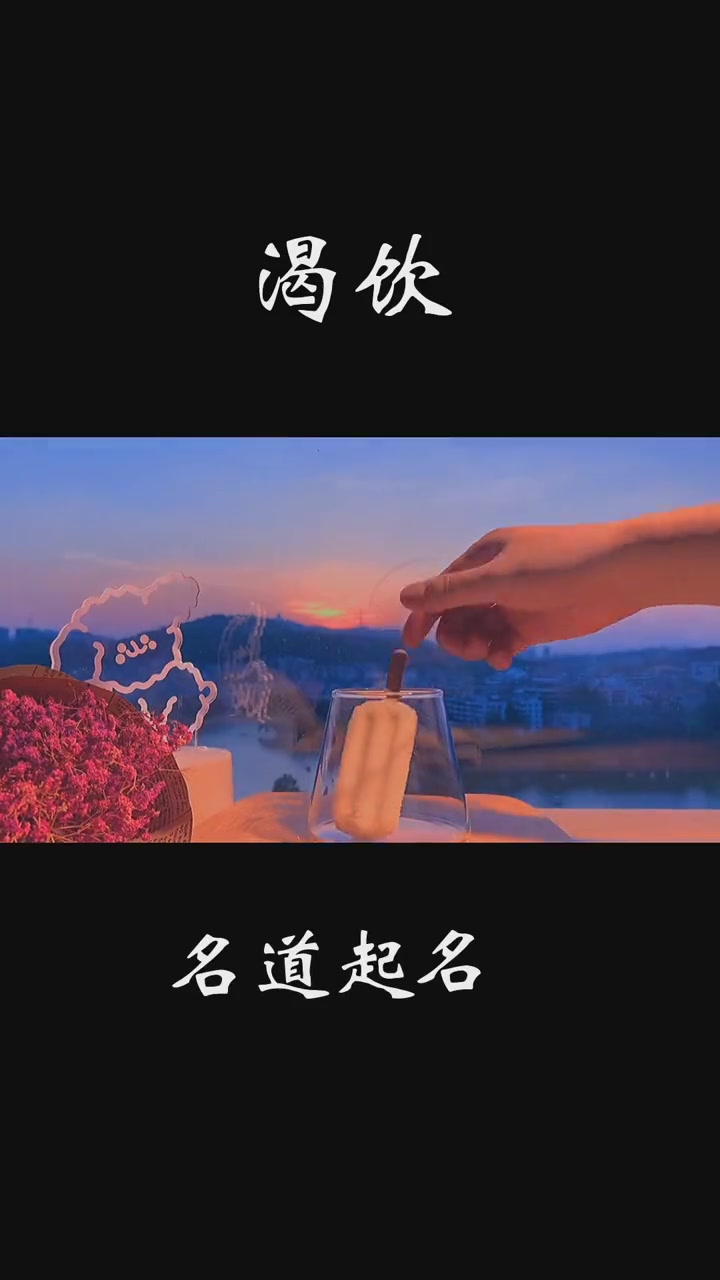 未来最火爆的十个奶茶店名字,快看有你家店吗 公司起名 奶茶店起名 取名 商标起名 logo